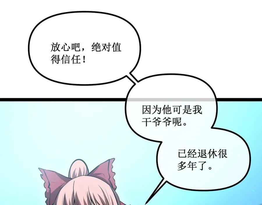 深渊之种小说的大结局是什么漫画,37 外聘教官1图