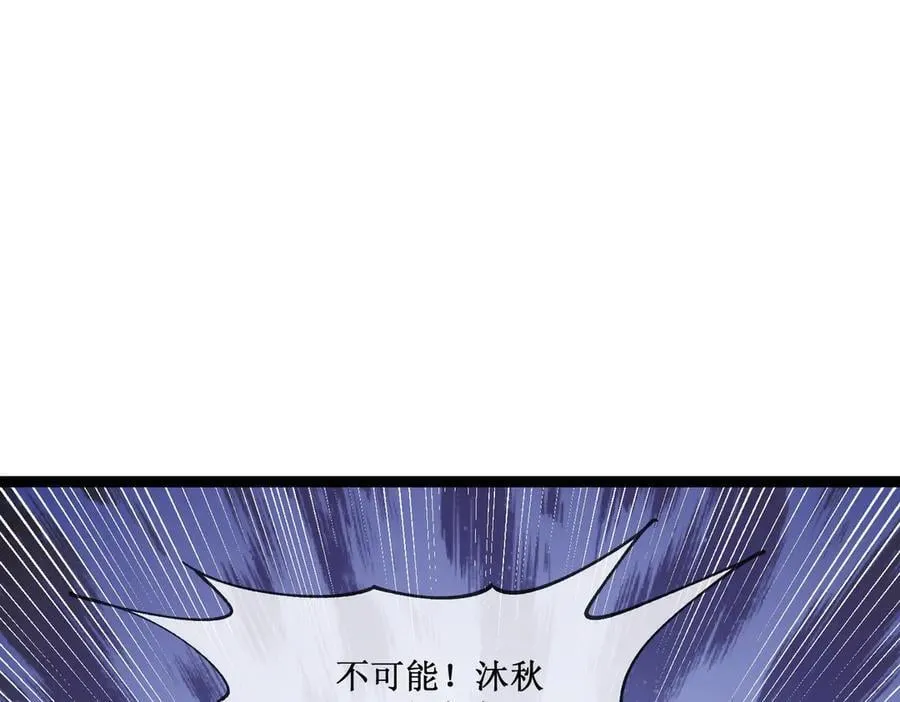 深渊之种小说剧情漫画,46 霸气女王，气场全开2图