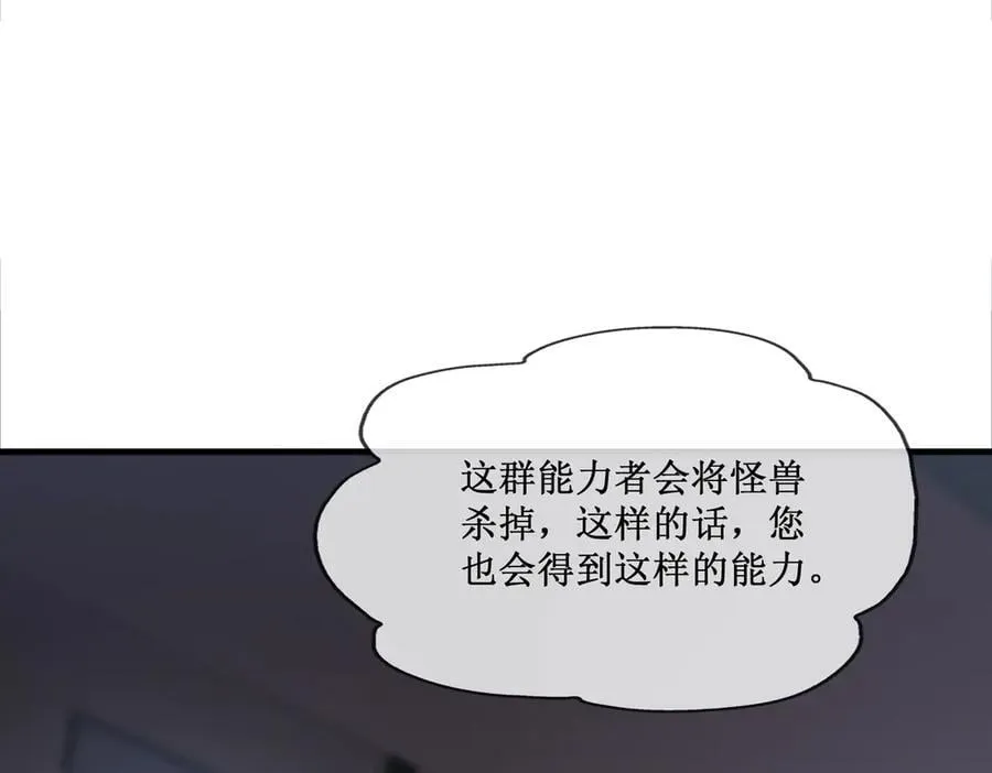 深渊之种剧情解析漫画,48 正确的选择2图