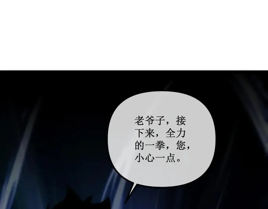 深渊之种小说剧情漫画,38 老爷子，不简单1图