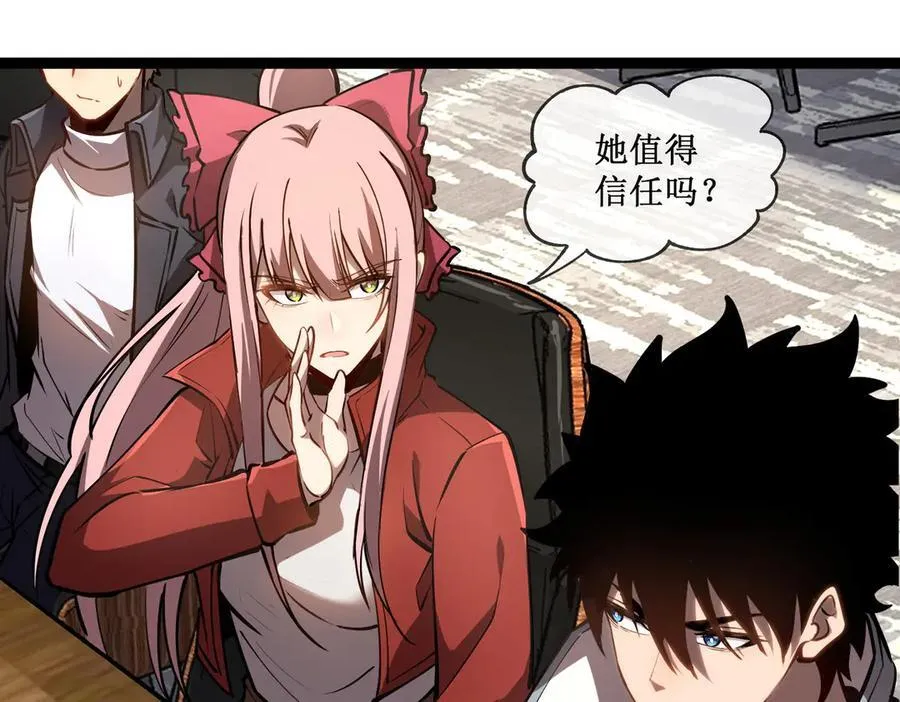 深渊之种剧情解析漫画,42 她值得信任吗2图