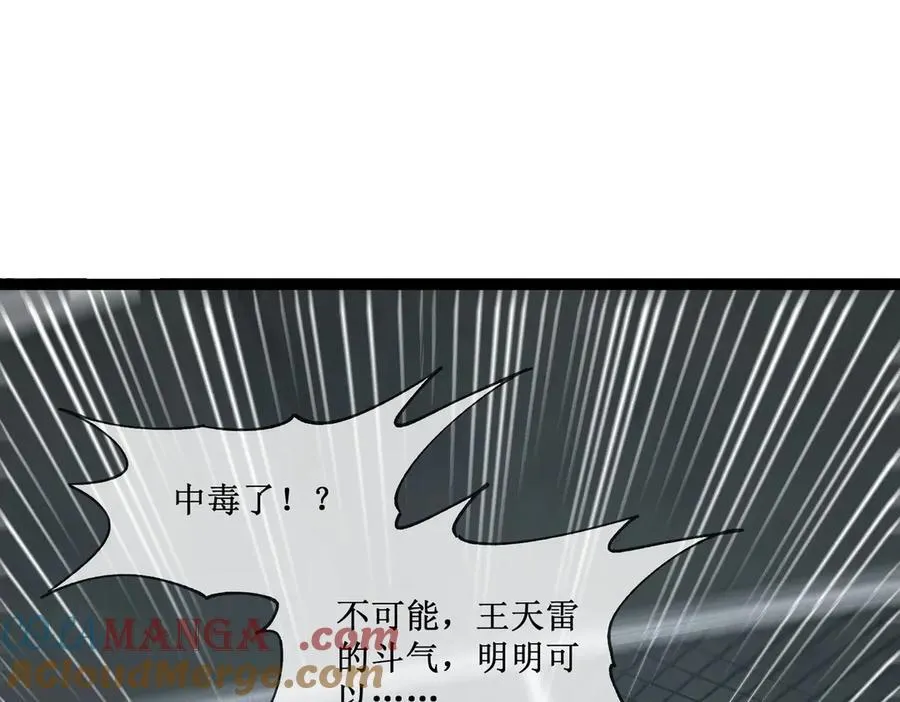 深渊之种小说剧情漫画,46 霸气女王，气场全开2图