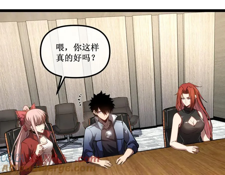 深渊之种剧情解析漫画,42 她值得信任吗2图