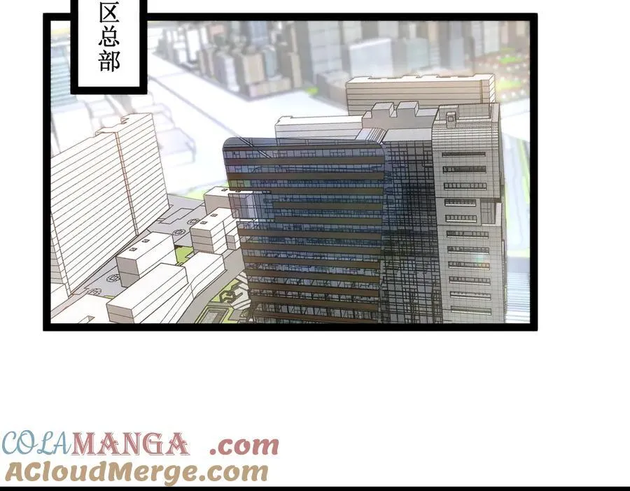 深渊之种小说剧情漫画,40 第一个任务委托2图