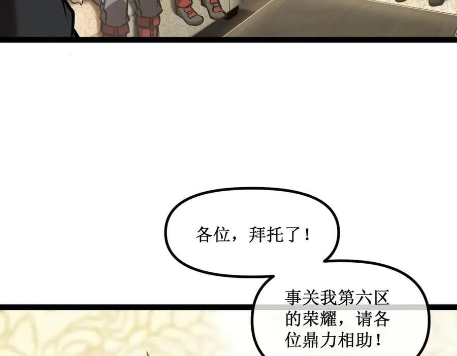 深渊之种小说剧情漫画,40 第一个任务委托2图