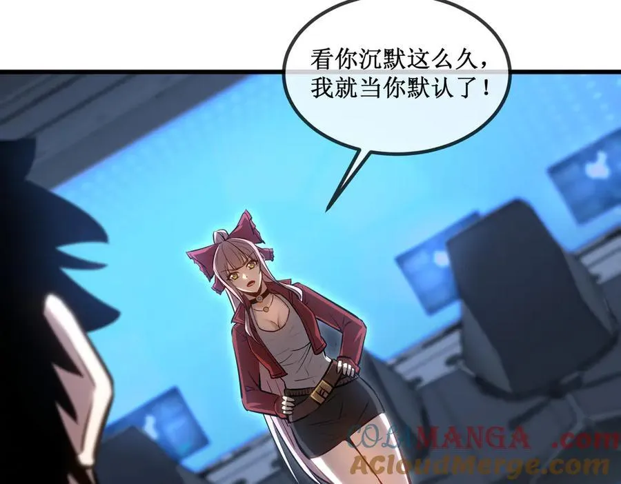 深渊之种小说的大结局是什么漫画,36 豪华作战基地1图