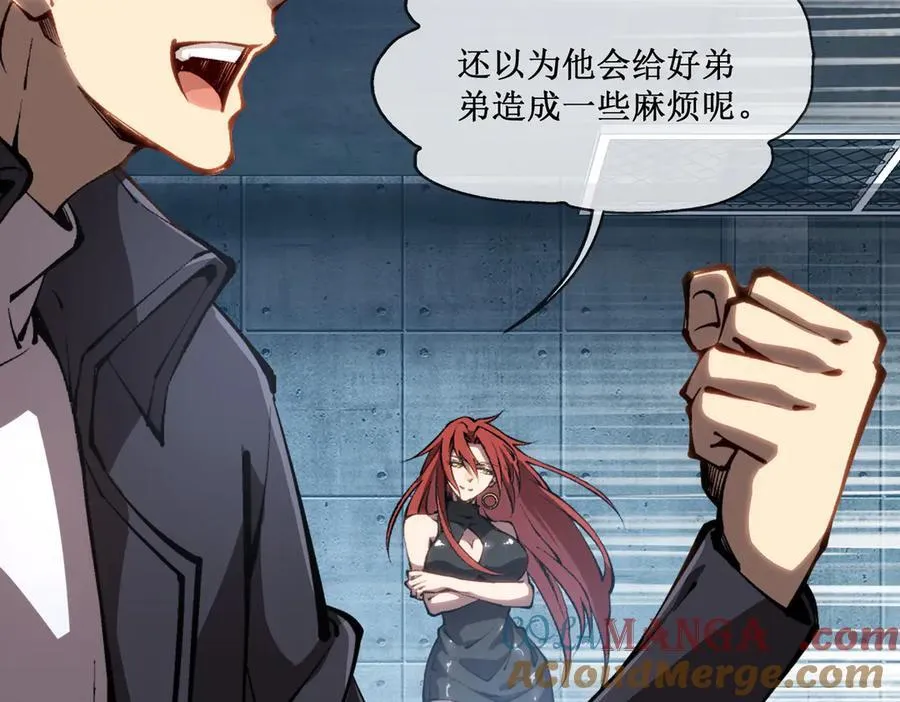 深渊之种小说的大结局是什么漫画,44 你的对手是我2图