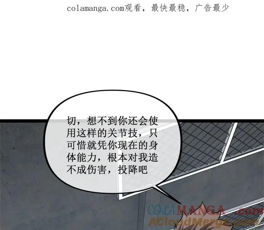 深渊之种动漫22漫画,46 霸气女王，气场全开1图