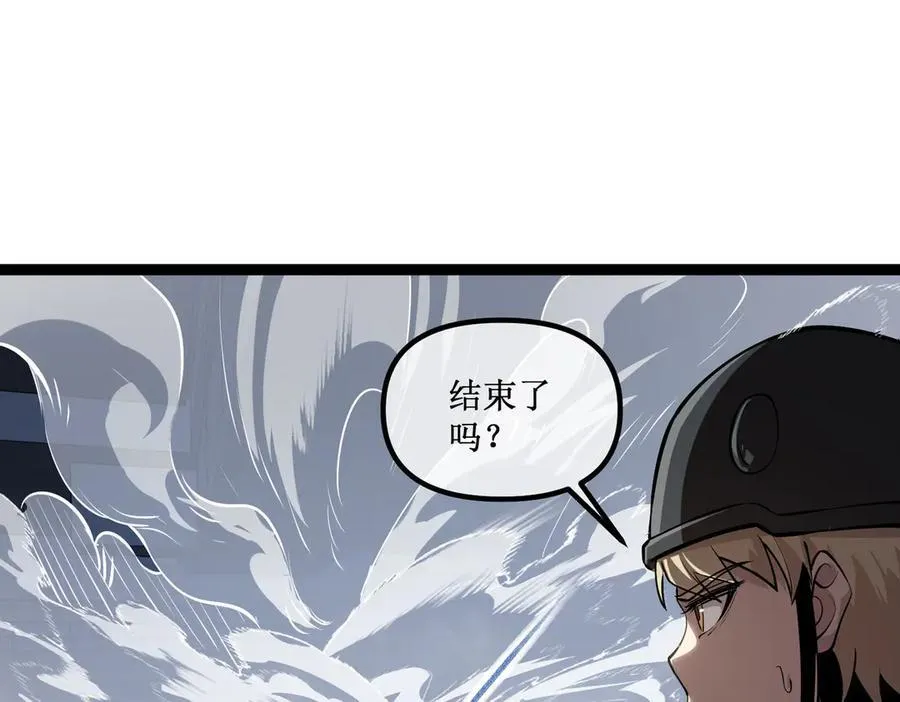 深渊之种小说的大结局是什么漫画,52 这个女人决不能惹！1图