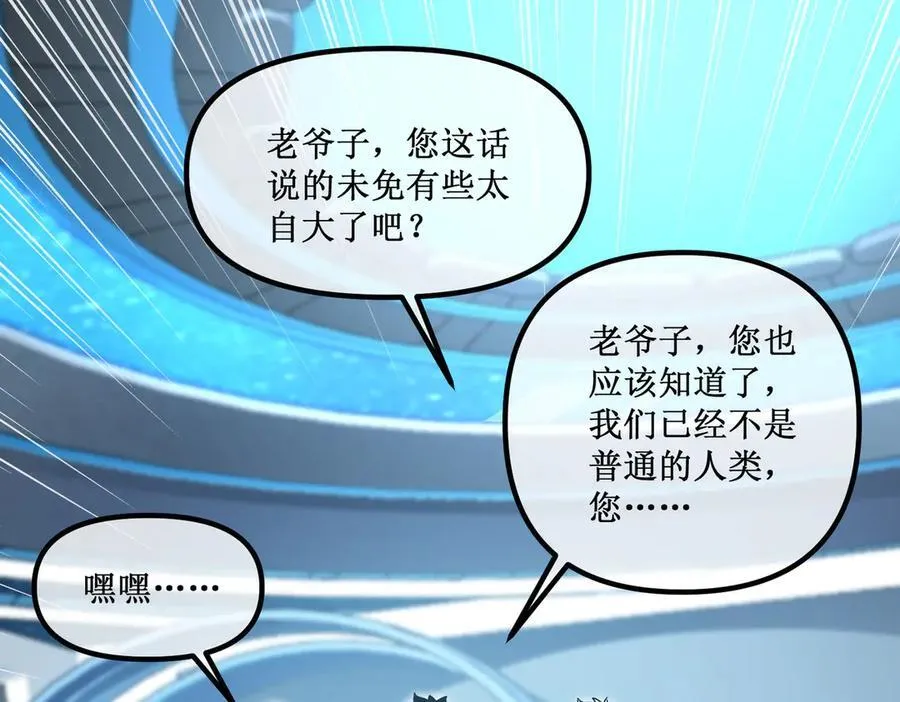 深渊之种小说的大结局是什么漫画,37 外聘教官2图