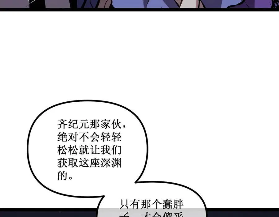 深渊之种小说的大结局是什么漫画,51 螳螂捕蝉，黄雀在后2图