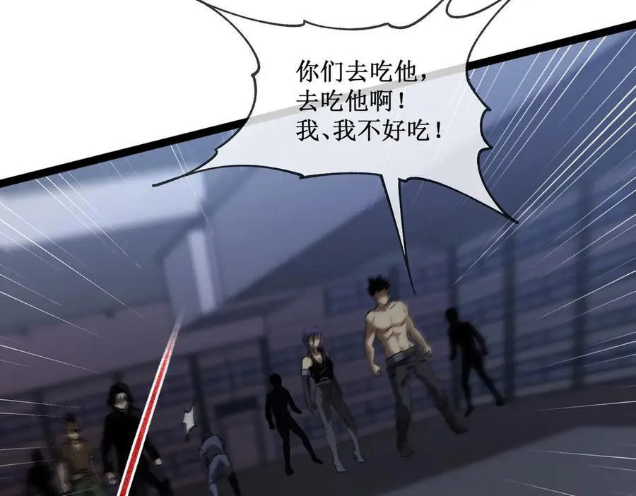 深渊之种小说剧情漫画,50 惨不忍睹2图
