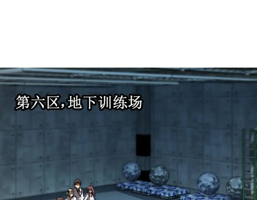 深渊之种小说剧情漫画,43 知己知彼，百战不殆1图