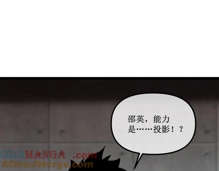 深渊之种小说剧情漫画,46 霸气女王，气场全开1图