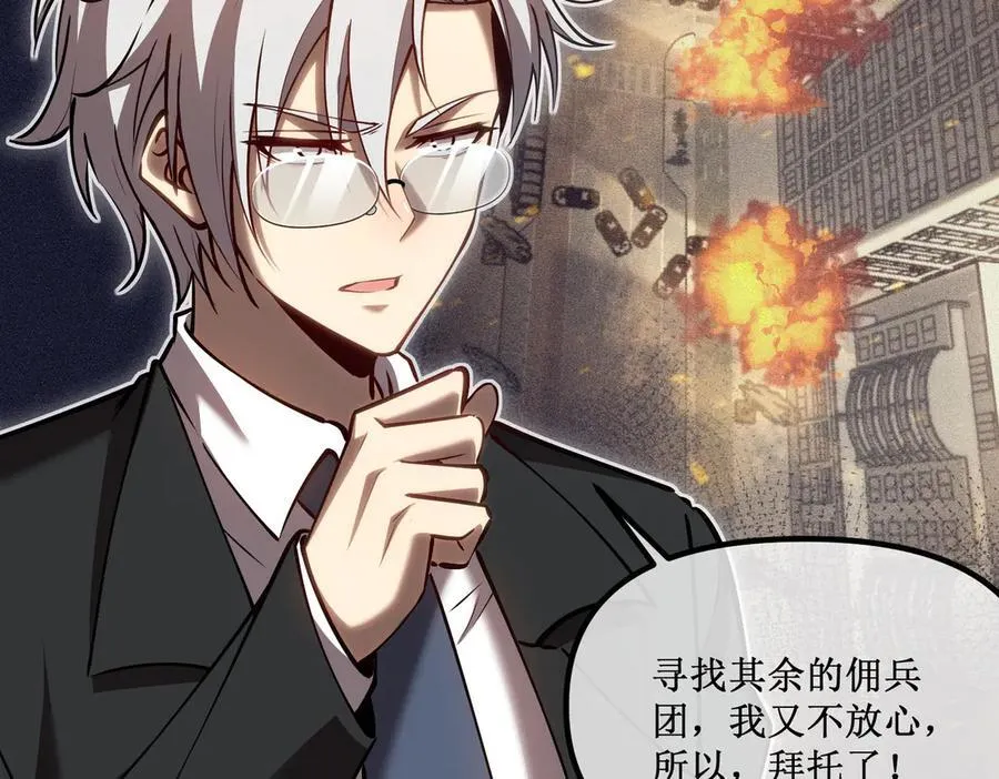 深渊之种小说剧情漫画,40 第一个任务委托2图