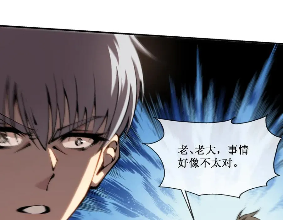 深渊之种小说剧情漫画,43 知己知彼，百战不殆1图