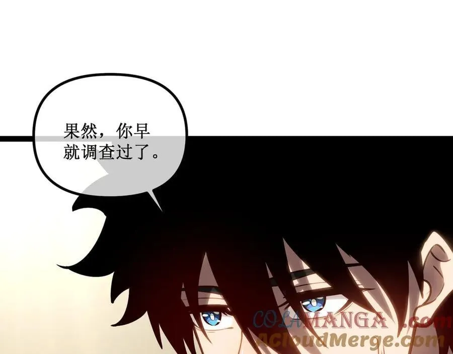 深渊之种小说剧情漫画,40 第一个任务委托1图