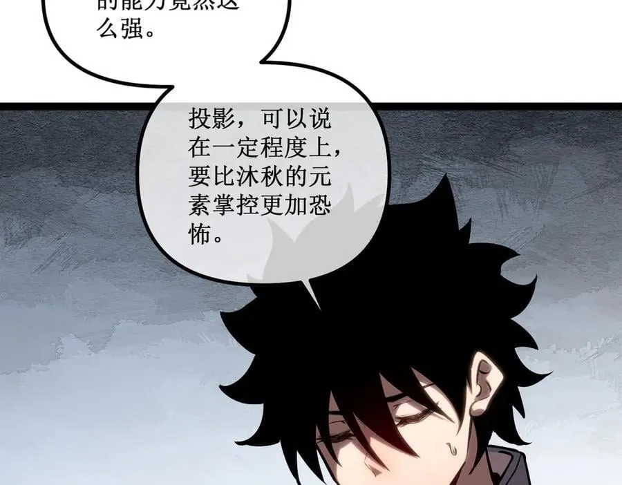 深渊之种小说剧情漫画,46 霸气女王，气场全开1图
