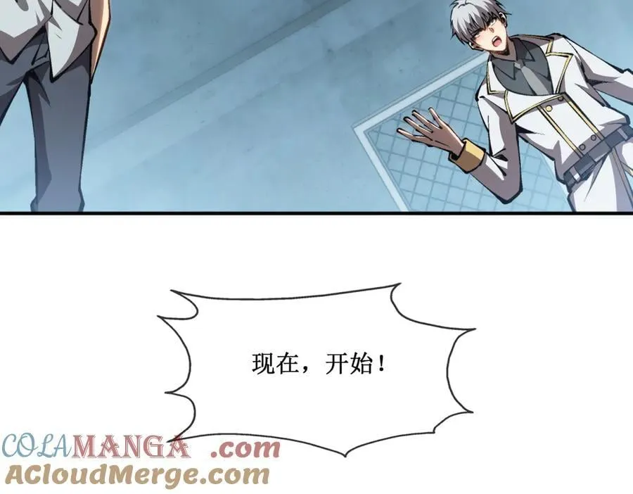 深渊之种小说剧情漫画,43 知己知彼，百战不殆2图