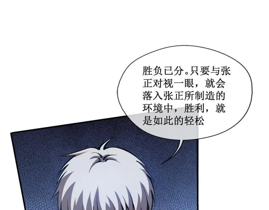 深渊之种小说剧情漫画,43 知己知彼，百战不殆1图