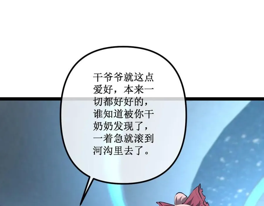 深渊之种剧情解析漫画,37 外聘教官2图