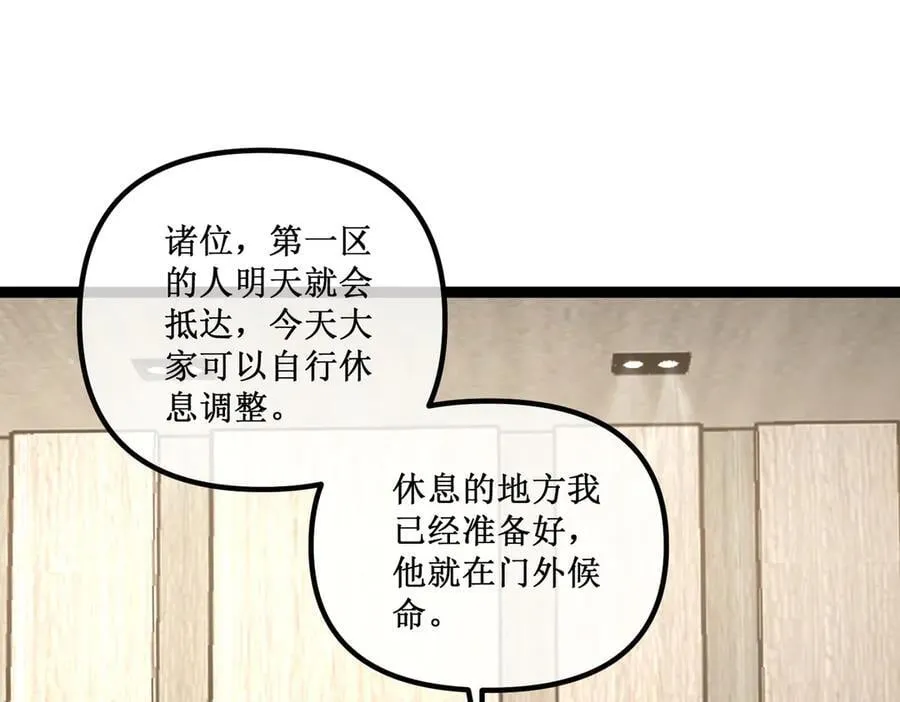 深渊之种剧情解析漫画,42 她值得信任吗2图