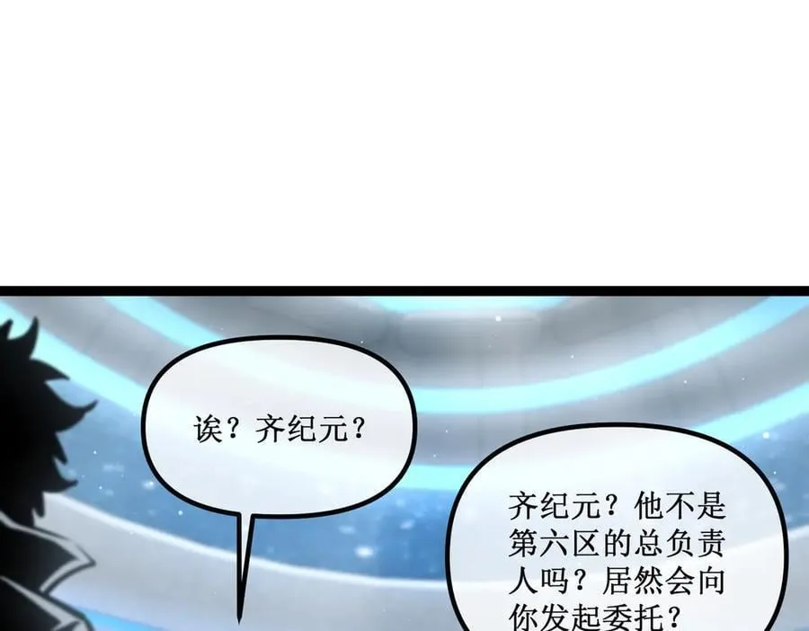 深渊之种第二季漫画,40 第一个任务委托2图