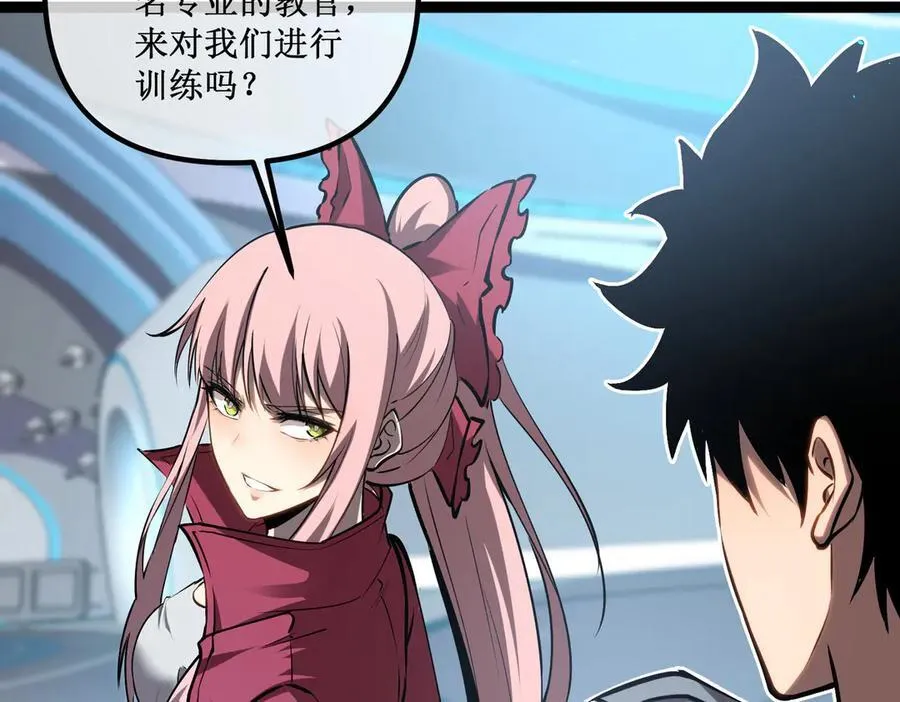 深渊之种小说的大结局是什么漫画,37 外聘教官1图