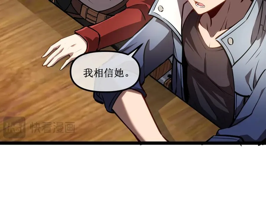 深渊之种剧情解析漫画,42 她值得信任吗1图