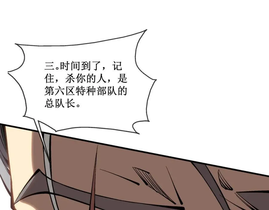 深渊之种小说的大结局是什么漫画,41 给你三秒，说出一切1图