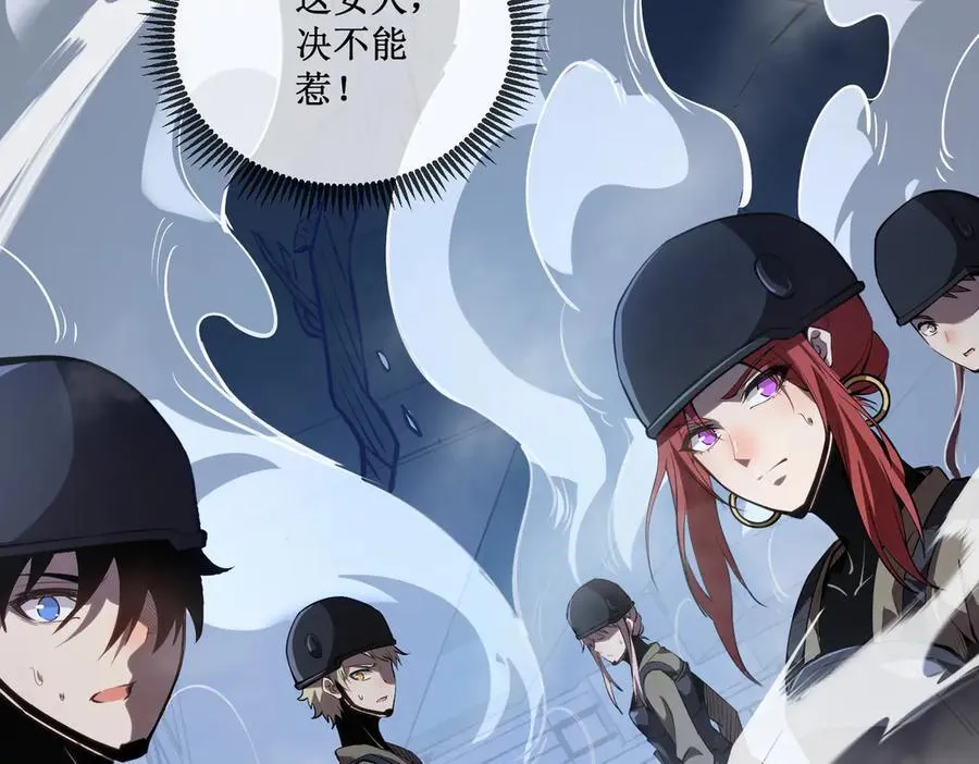 深渊之种小说的大结局是什么漫画,52 这个女人决不能惹！2图