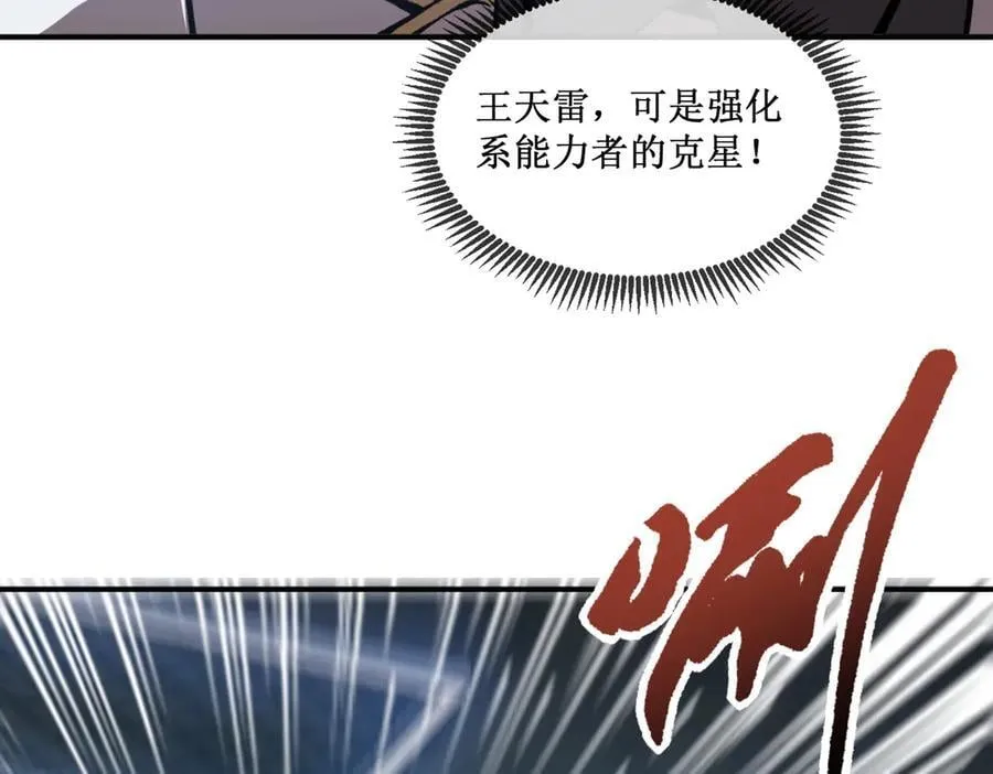 深渊之种小说的大结局是什么漫画,44 你的对手是我2图