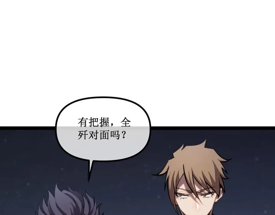 深渊之种小说的大结局是什么漫画,51 螳螂捕蝉，黄雀在后1图