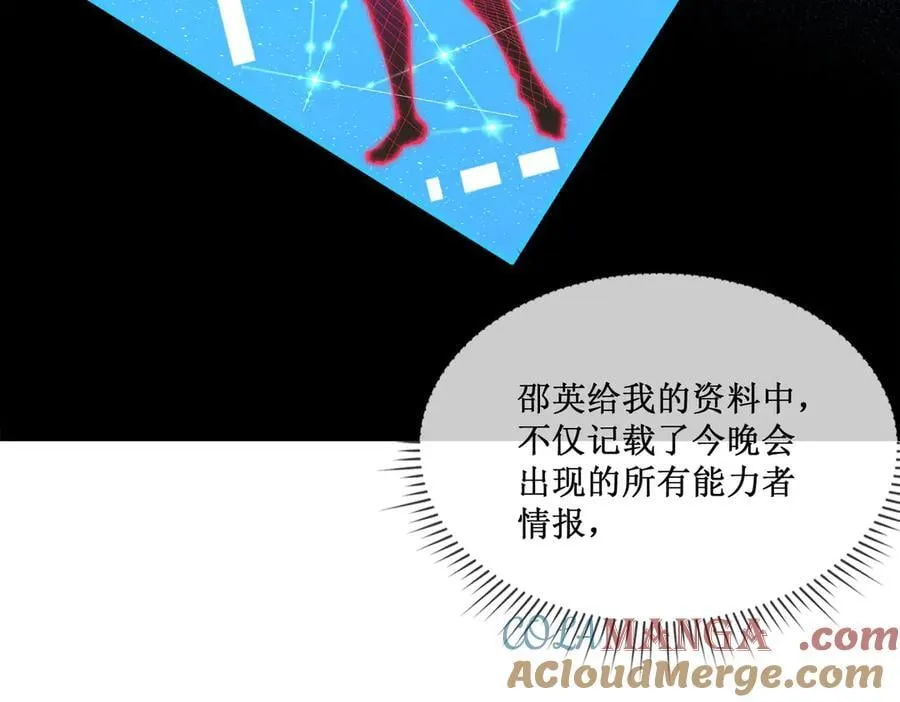 深渊之种剧情解析漫画,48 正确的选择1图