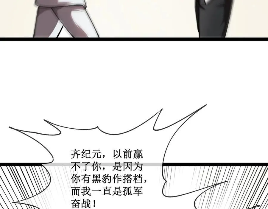 深渊之鳞怎么获得漫画,43 知己知彼，百战不殆1图