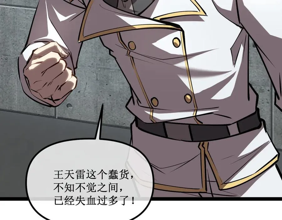 深渊之种小说剧情漫画,46 霸气女王，气场全开2图