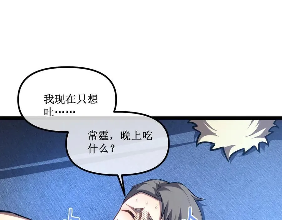 深渊之种剧情解析漫画,39 魔鬼训练1图