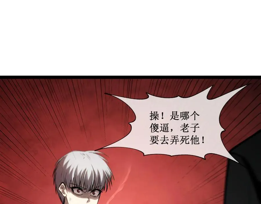深渊之种小说剧情漫画,47 寻求合作1图