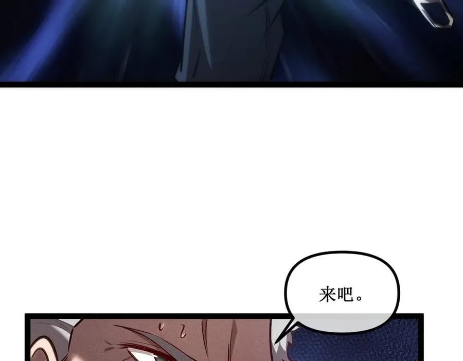 深渊之种小说剧情漫画,38 老爷子，不简单2图