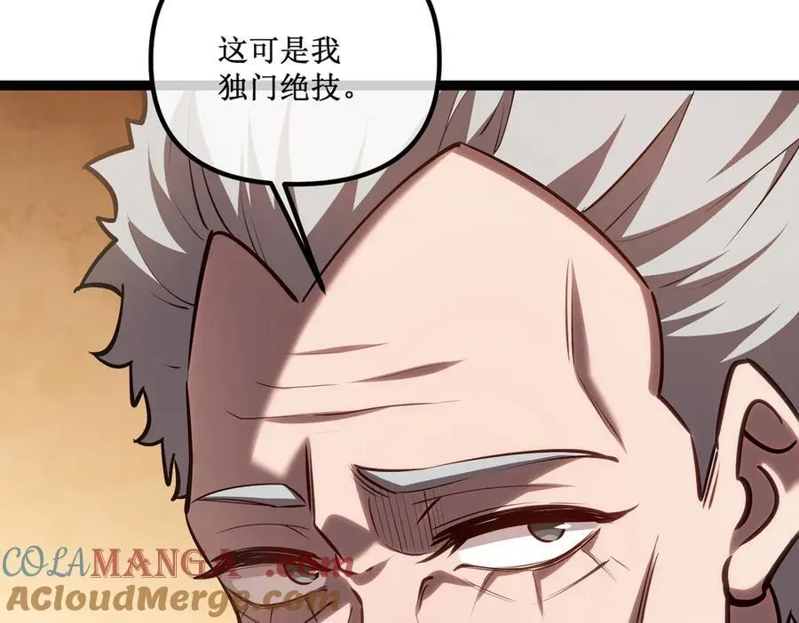 深渊之种免费观看全集漫画,39 魔鬼训练2图