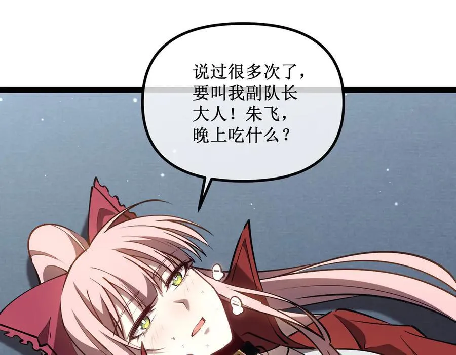 深渊之种剧情解析漫画,39 魔鬼训练2图