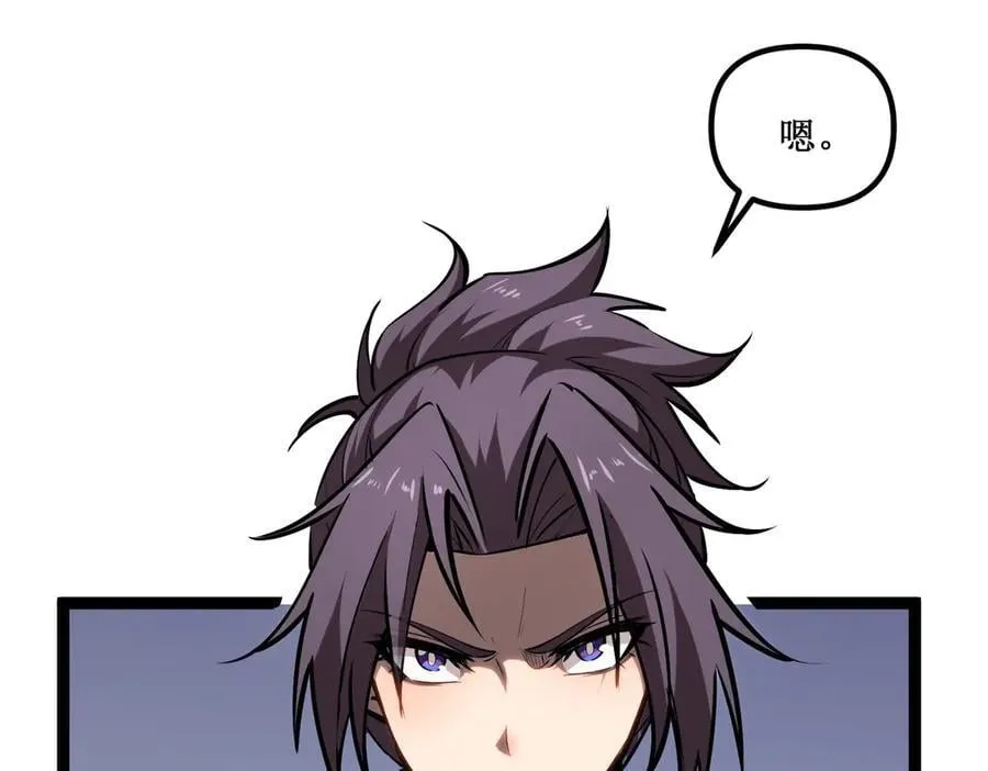 深渊之种小说剧情漫画,47 寻求合作2图