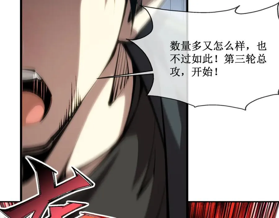 深渊之种小说剧情漫画,49 渊种的反扑2图