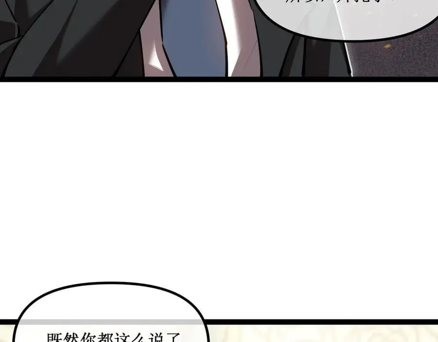 深渊之种小说剧情漫画,40 第一个任务委托1图