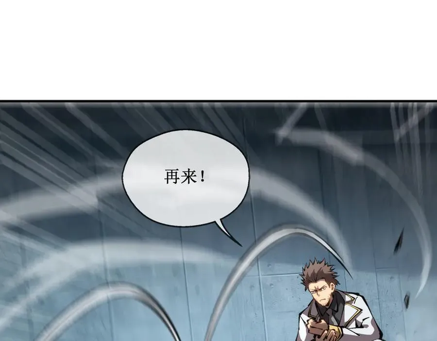 深渊之种小说的大结局是什么漫画,44 你的对手是我2图