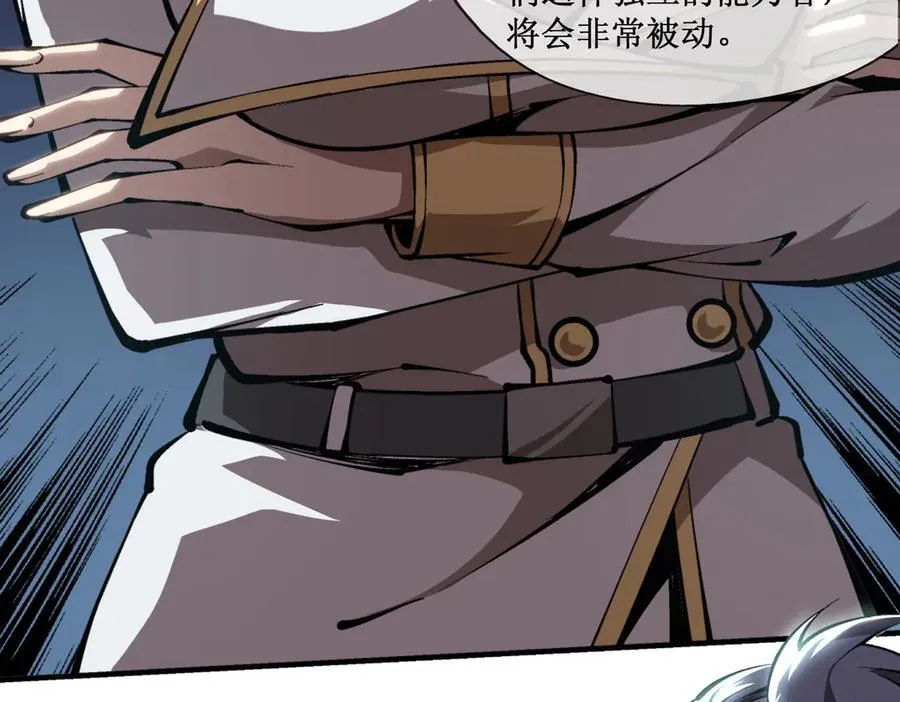深渊之种小说剧情漫画,47 寻求合作2图