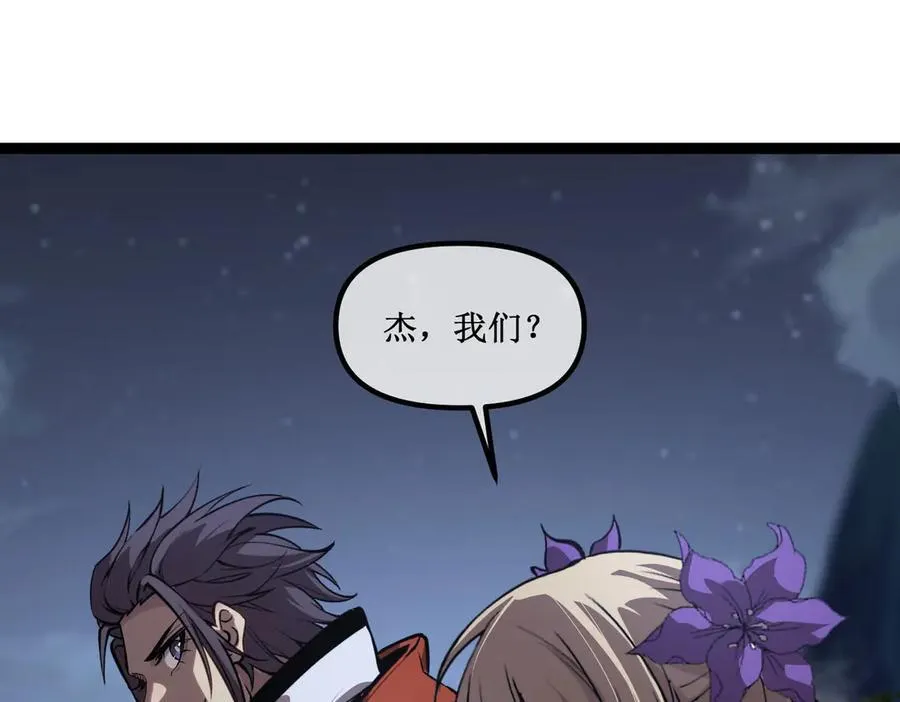 深渊之种小说的大结局是什么漫画,52 这个女人决不能惹！2图