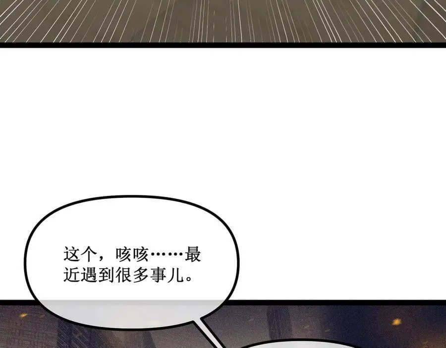 深渊之种小说剧情漫画,40 第一个任务委托2图