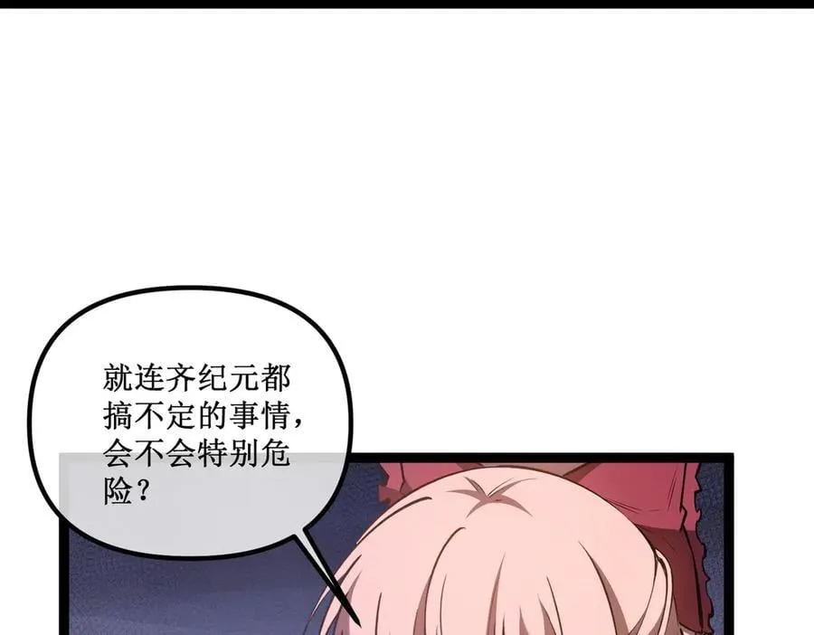 深渊之种第二季漫画,40 第一个任务委托2图