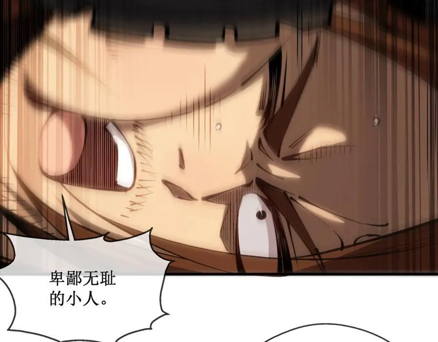 深渊之种小说的大结局是什么漫画,41 给你三秒，说出一切1图